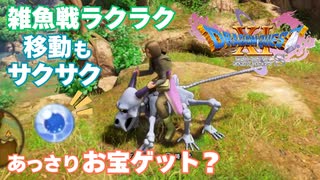 【＃37】初見ドラクエ11S実況プレイ【怪鳥の幽谷と極楽鳥】