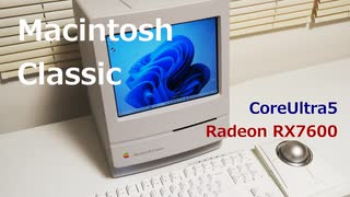 Macintosh classicで始めるゲーミングPC