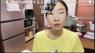 かなた（赤間蘭）　こんな時間に飯食うデブ女おる？