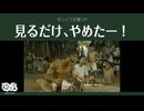 【ゆっくり文庫】自分CM「見るだけ、やめたー！」