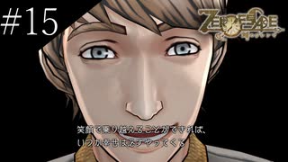 〔ZERO ESCAPE 刻のジレンマ〕アラサー、脱出ゲームに挑む part15