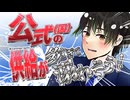 【APヘタリア】キャベツ本田（供給過多）【LIVE2D】