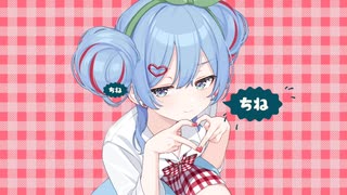 【Ämo】チェリーポップ(DECO*27) 歌ってみた