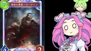 シャドバ初心者が行く vウィッチ インチキおじさんことノーマンの回復量にめげず猛攻をしかけるナイトメアの姿がこちらです【シャドウバースWB】【shadowverse】【ずんだもん】【四国めたん】