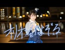 オリオンをなぞる　踊ってみた【いぶてそ】
