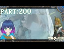 氷の中に…封印されしは…？【ゼルダの伝説 ブレス オブ ザ ワイルド】Part.２００【#vtuber】