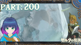 氷の中に…封印されしは…？【ゼルダの伝説 ブレス オブ ザ ワイルド】Part.２００【#vtuber】