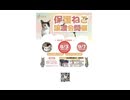 保護ねこの家譲渡会 in 天王寺