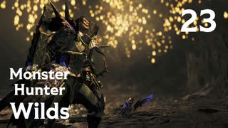 【MHWilds】遅刻ハンターの狩猟日誌 #23 虚空の狩人【コメント入プレイ動画】