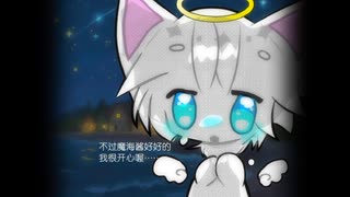【オリジナルRPG】「天使と悪魔が猫だったら……」「天使と悪魔の猫語」(リメイク版)by小星子