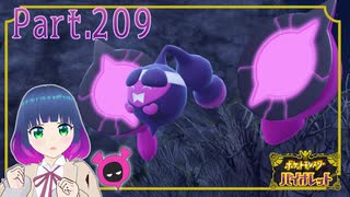 キビキビネモさんと最後のバトル！【ポケットモンスター バイオレット】Part.２０９【#Vtuber】