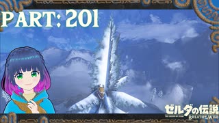 白いおっきな鳥さんが…いまちた…？【ゼルダの伝説 ブレス オブ ザ ワイルド】Part.２０１【#vtuber】