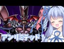 【遊戯王マスターデュエル】デュエルトライアルアンリミテッド！