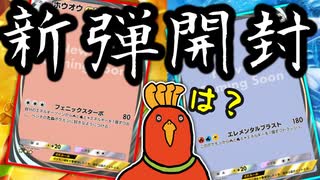 【開封】「空と海の導き」を開封したら意味わからんカードが