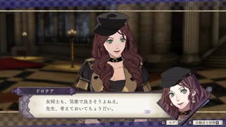 【ファイアーエムブレム 風花雪月】わらしべ貧者 part28【ゆっくり実況プレイ】