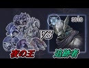 夜の王vs追跡者ソロ【ELDEN RING NIGHTREIGN】