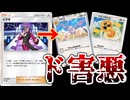 イツキとかいう壊れカード実装で激ヤバ害悪デッキが無双してます【空と海の導き】