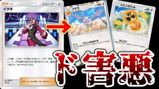 イツキとかいう壊れカード実装で激ヤバ害悪デッキが無双してます【空と海の導き】