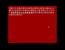 【実況】『包丁さんのうわさ』 Part4