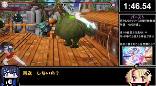 【RTA？】The Tale of Fighting Nymphs RTA（難易度IMPOSSIBLE） 6分30秒84【CeVIO実況】
