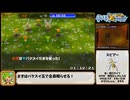 ポケモン超不思議のダンジョンRTA 7時間7分56秒 part4