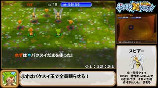 ポケモン超不思議のダンジョンRTA 7時間7分56秒 part4