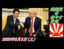 1-2 売国奴を増やす政党。菜々子の独り言2025年8月2日(土)