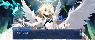 【FGO】トリニティメタトロニオス｜奏章4ー18