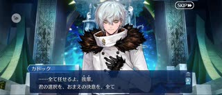 【FGO】トリニティメタトロニオス｜奏章4ー22