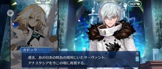【FGO】トリニティメタトロニオス｜奏章4ー16