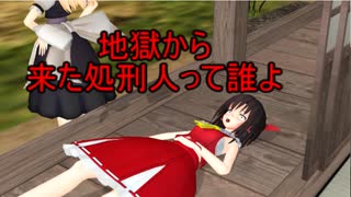【東方MMD】 　嫌いじゃないけど好きじゃないよ　【Touhou】