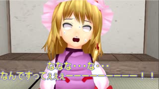 【東方MMD】 　絶対に許さんぞ、八雲紫　【Touhou】