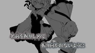 【ニコカラ】春難色／稲葉曇 off vocal