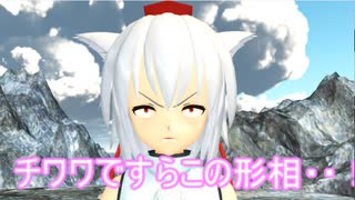 【東方MMD】 　チワワですらこの形相　【Touhou】