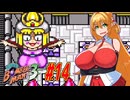 【スーパーボンバーマン3】やっぱりスパボン3をやっていくマキちゃん　part14【VOICEROID実況】