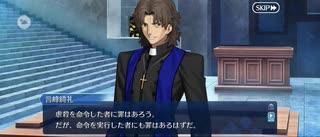 【FGO】トリニティメタトロニオス｜奏章4ー15