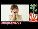1 今週の気になるニュース。菜々子の独り言2025年8月2日(土)