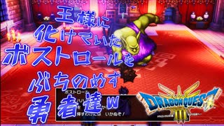 ついに来た神ゲーのフルリメイク作品 ドラゴンクエストIII そして伝説へ…HD-2D版をやっていくｗ 第08回目
