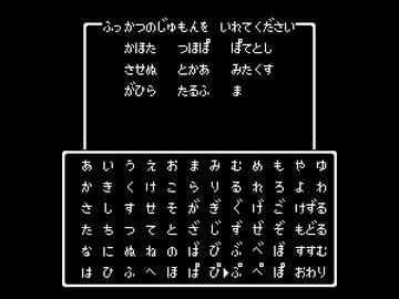 【TAS】FC版ドラゴンクエスト2（ドラクエ2）__PWありで最速クリア_5分8秒