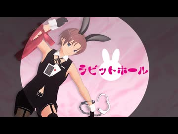 【VRoid】ラビットホール【ときメモGSMMD】