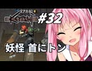 【Kenshi】荒野を生きる二人 #32