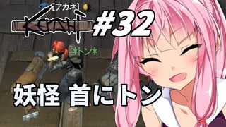 【Kenshi】荒野を生きる二人 #32
