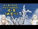 【塔ノ岳(神奈川)】初心者つのせののんびり山ある記