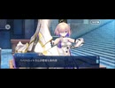 【FGO】トリニティメタトロニオス｜奏章4ー11