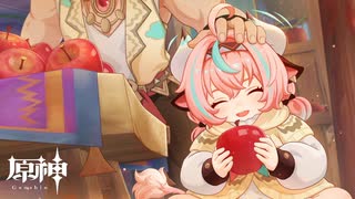 豊穣の爆食い少女【原神：ナタ編】#49