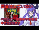 ボイログ#31「反省の色なし！ペヤング 獄激辛やきそば 辛さ50%オフ」