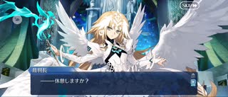【FGO】トリニティメタトロニオス｜奏章4ー25