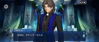 【FGO】トリニティメタトロニオス｜奏章4ー5
