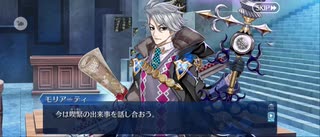 【FGO】トリニティメタトロニオス｜奏章4ー7