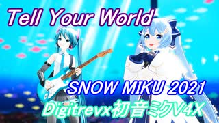 【MMD】雪ミク2021&Digirevx初音ミクV4XでTell Your World